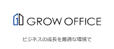 GROW OFFICEは東京都内オフィスエリアを中心に展開するレンタルオフィス